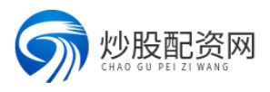 股票配资门户网站_实盘股票配资_实盘股票配资平台